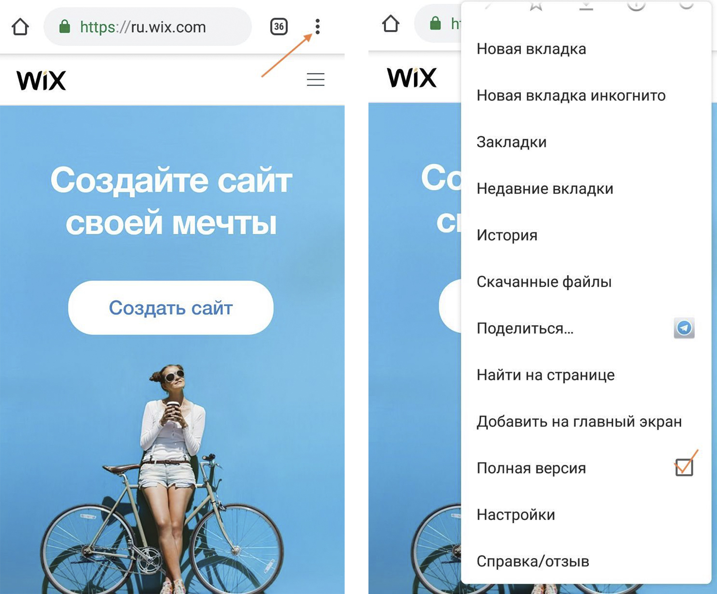 Интернет Магазин На Wix Плюсы И Минусы