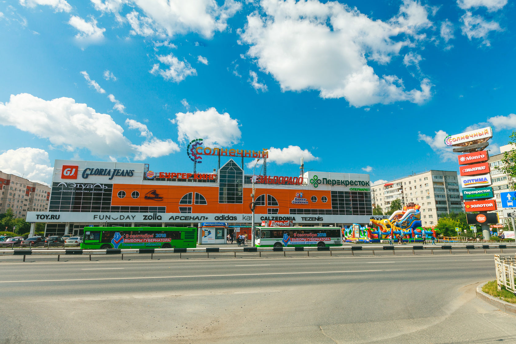Торговый Центр Солнечный В Солнечногорске Магазины