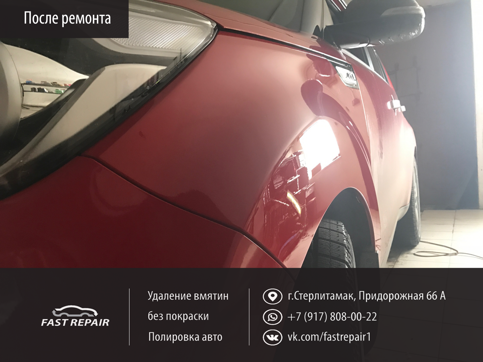 Выпрямляем вмятины на авто без покраски: советы 11 Выпрямляем вмятины на авто без покраски: советы 29