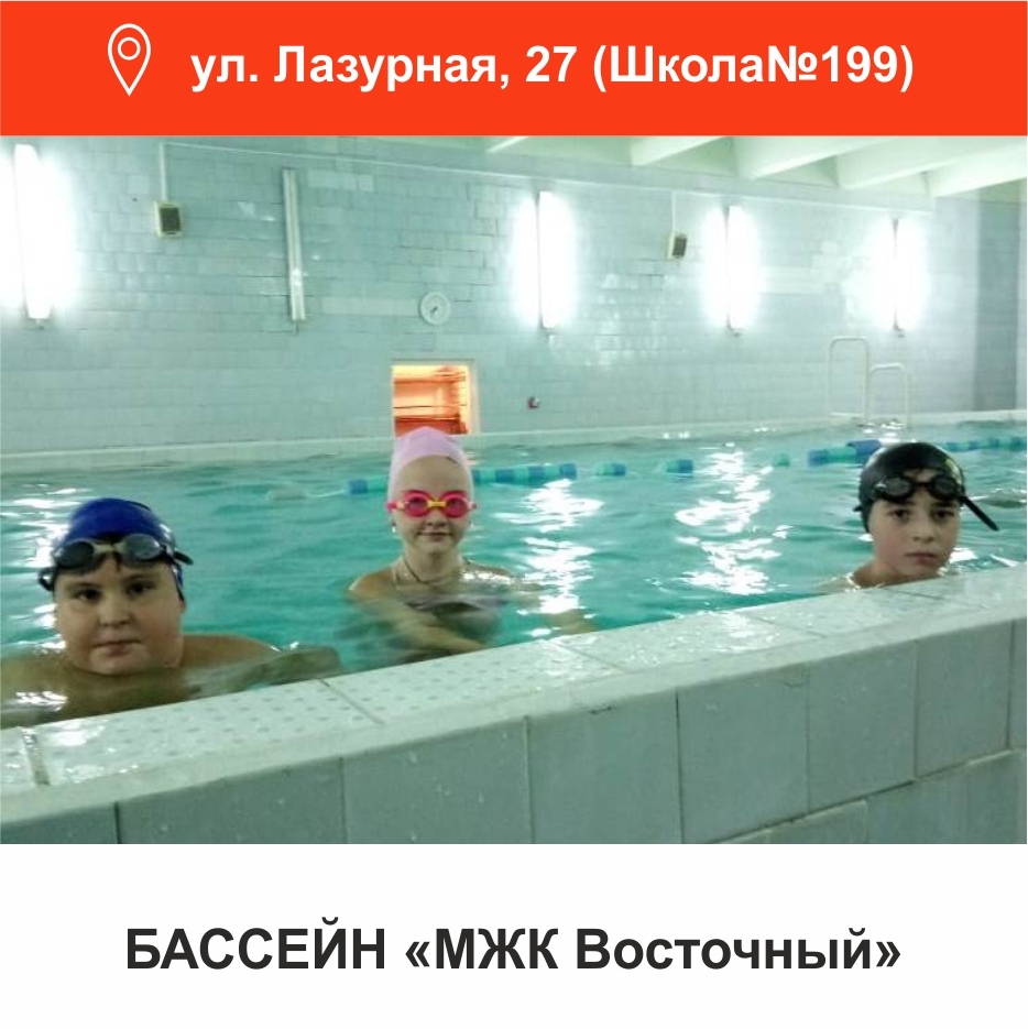 Магазин Дельфин Бассейн