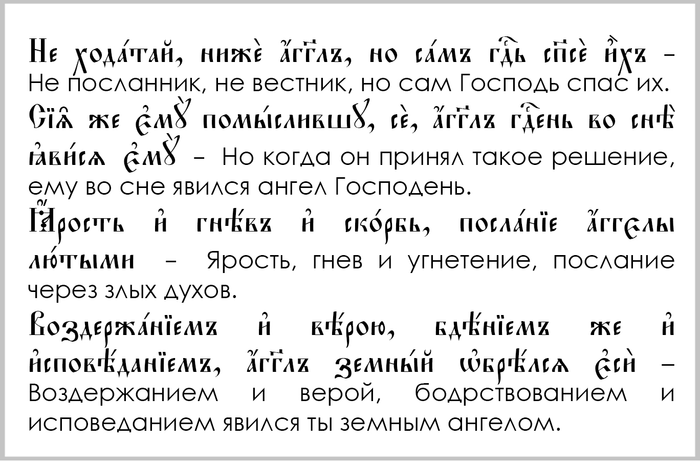 Древнерусский текст
