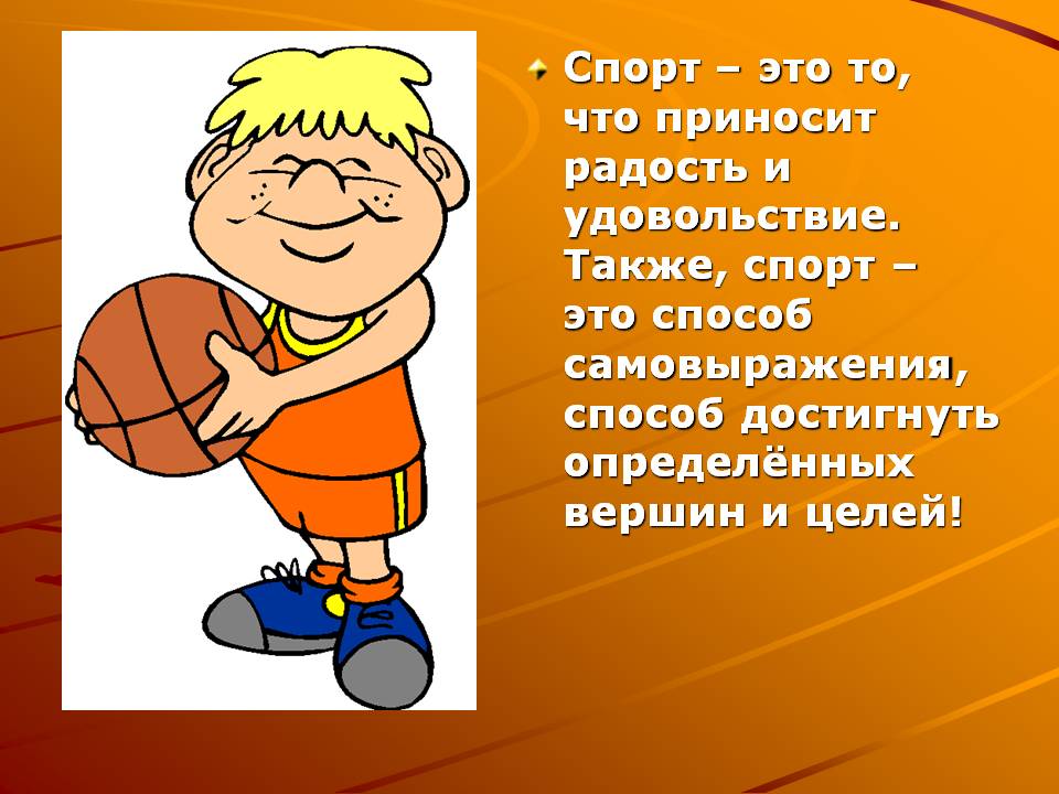 Стих про баскетбол короткие Стих про баскетбол короткие