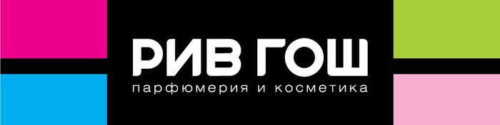 Рив Гош Интернет Магазин Официальный Спб