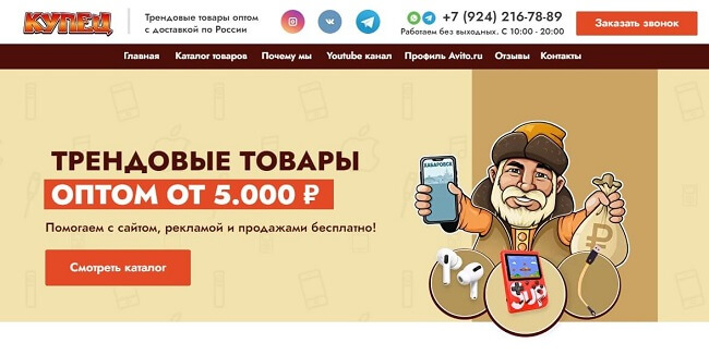 Купец Комиссионный Магазин Стерлитамак Каталог