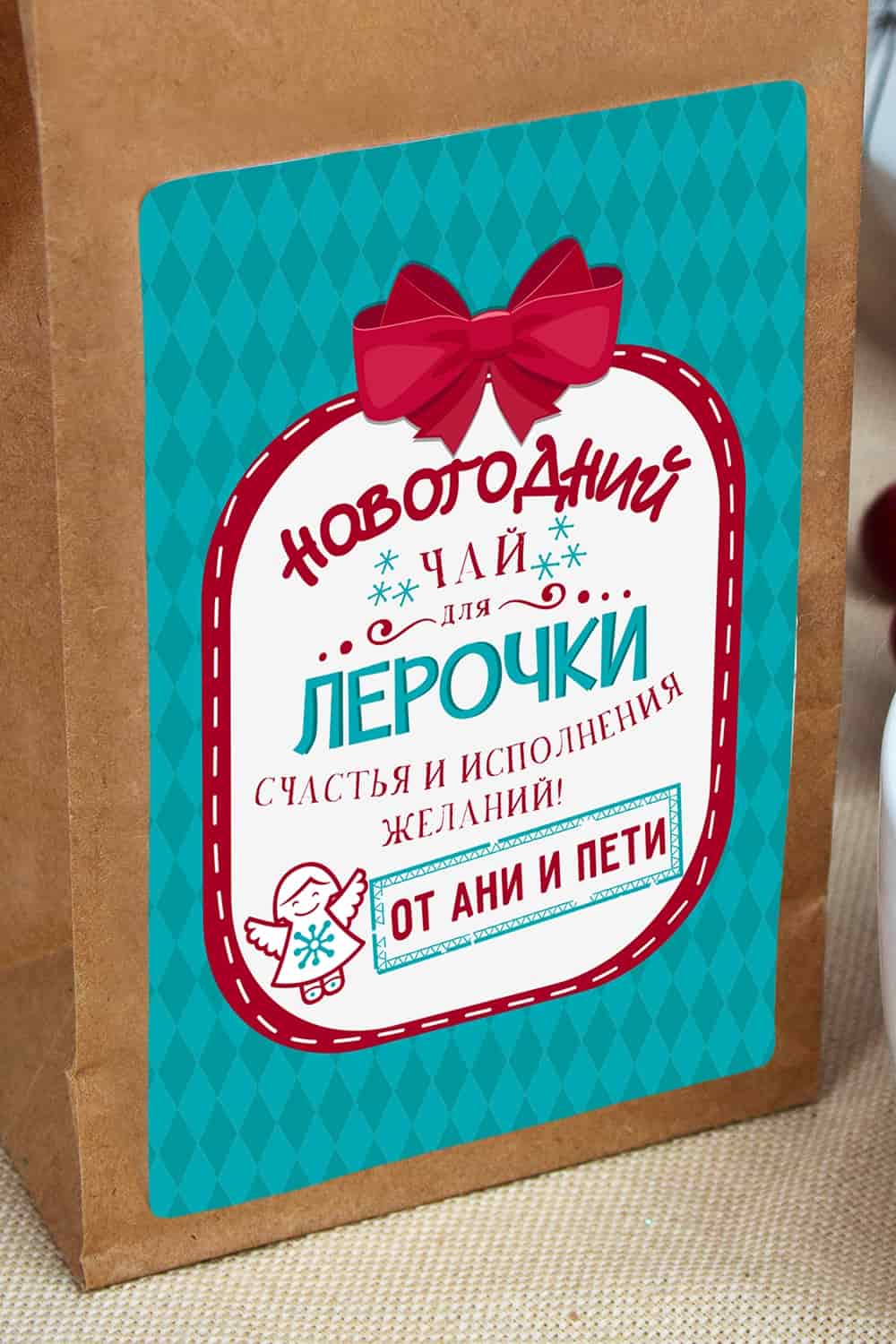 Этикетки на чай прикольные