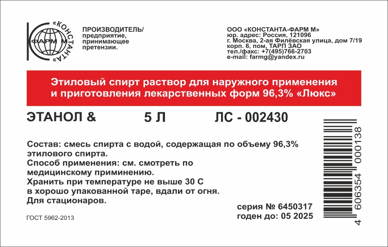 Спирт Этиловый Гиппократ Купить