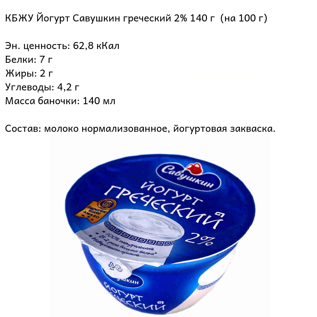Греческий Йогурт Где Купить В Екатеринбурге