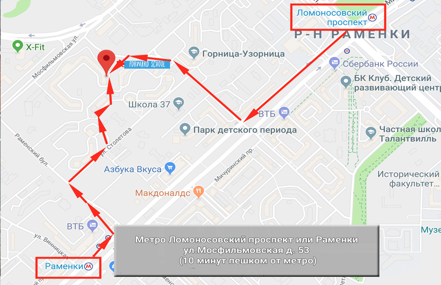ломоносовский проспект метро