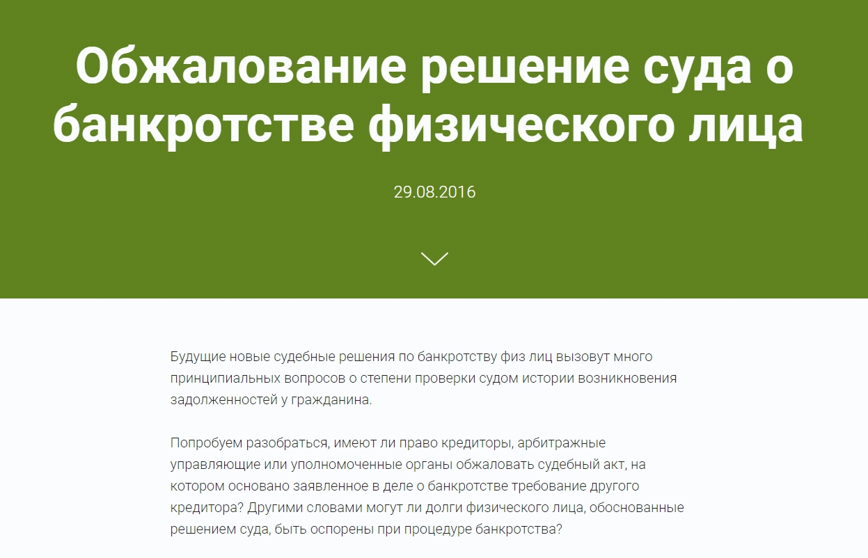 Как физическое лицо сделать банкротом Как физическое лицо сделать банкротом