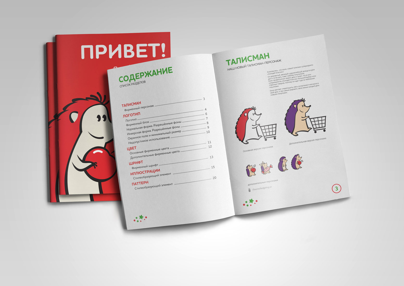 Сколько Стоит Брендбук Для Детского Магазина — XXX-shoping.ru