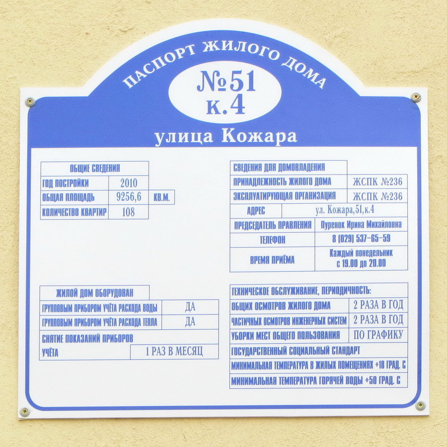 Кожара 10 гомель карта