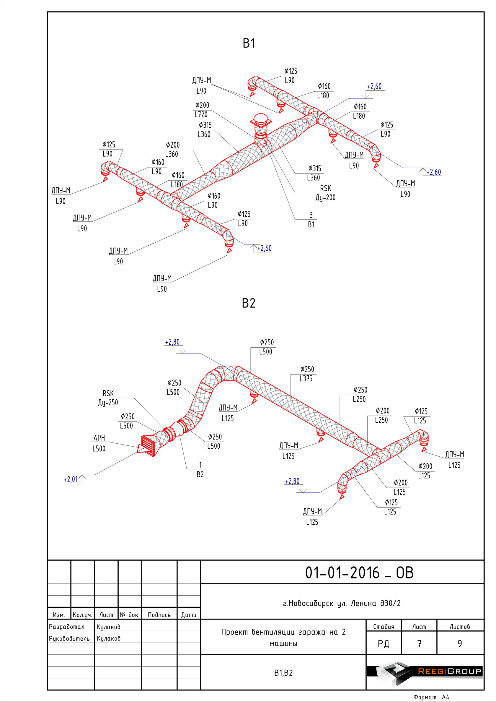 Вентиляция в Revit MEP