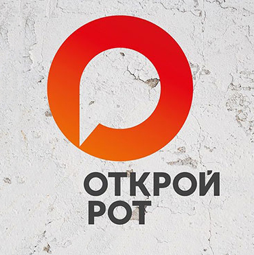 2015 открытая. Открой рот быстро.