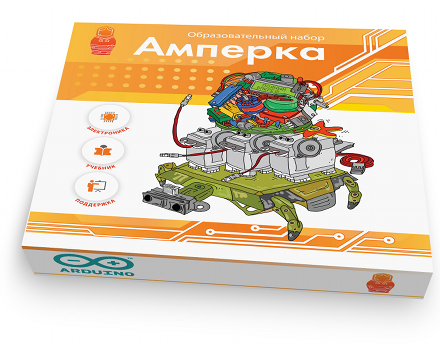 Образовательный набор «Амперка»