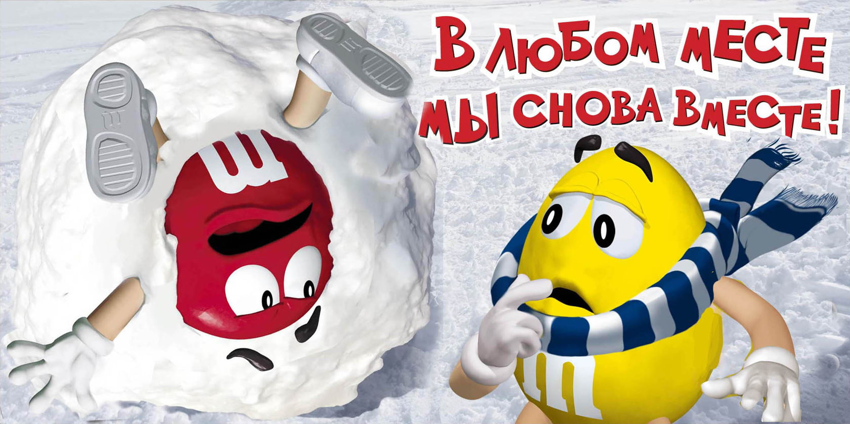 Эмемдемс Оценка Сюжета Новогодней Рекламы Эмемдемс Оценка Сюжета Новогодней Рекламы