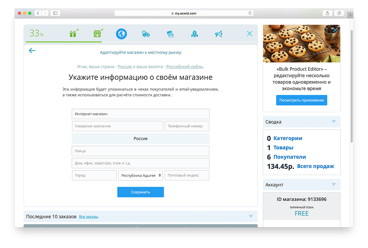 Ecwid Com Интернет Магазин Пряжи