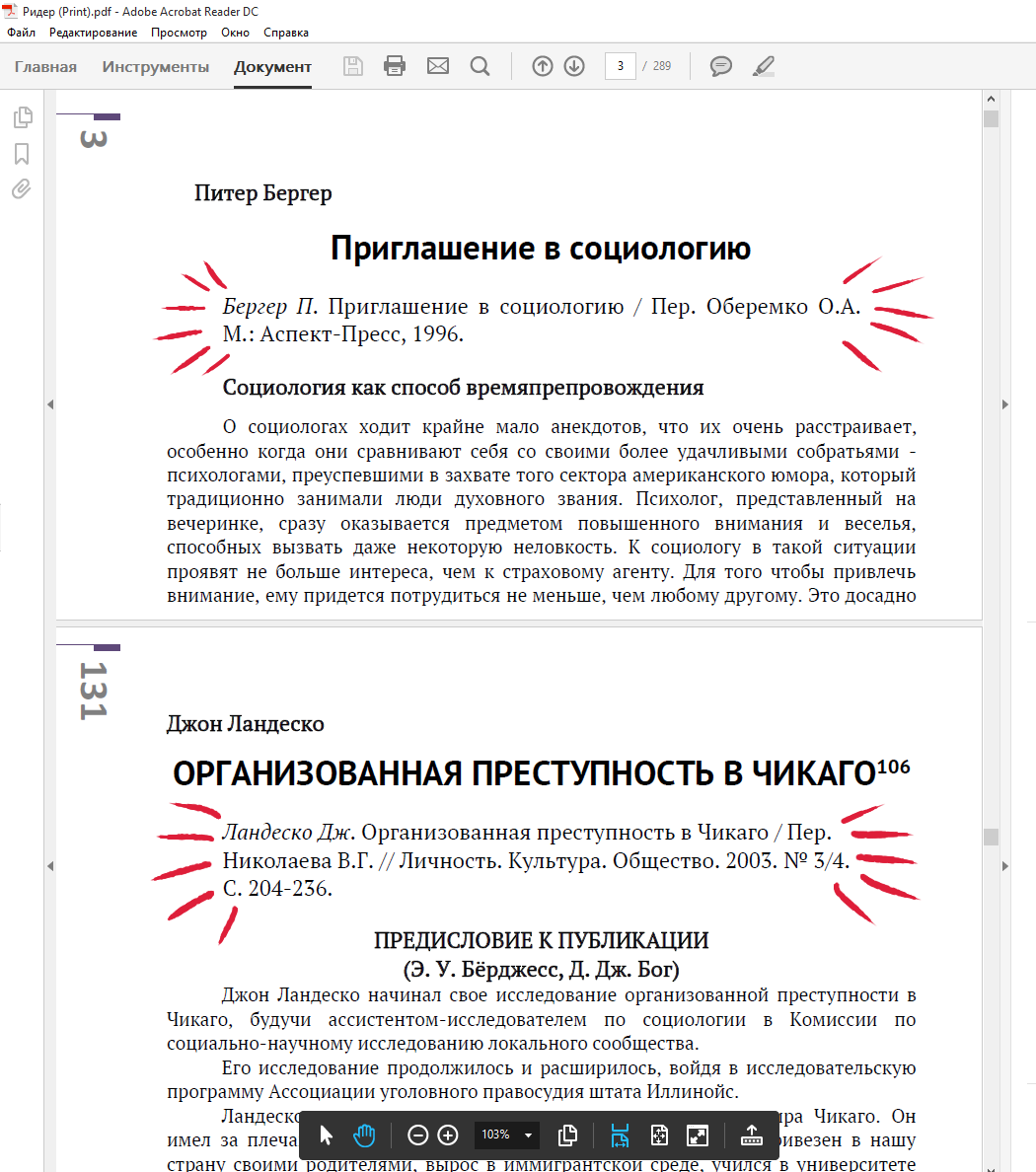 Как вы видите, библиографические <b>ссылки</b> выглядят однотипно, поэтому вам лег...