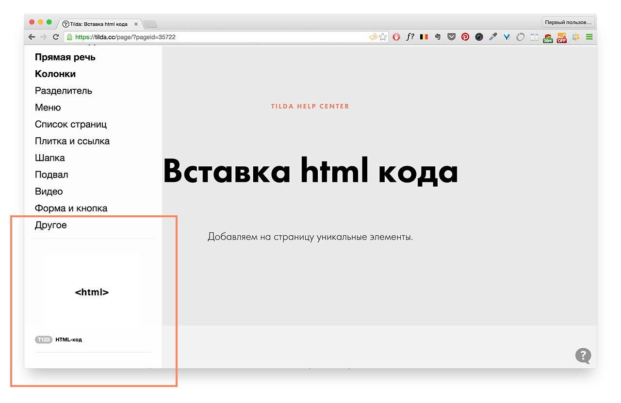код html вставки изображения онлайн код html вставки изображения