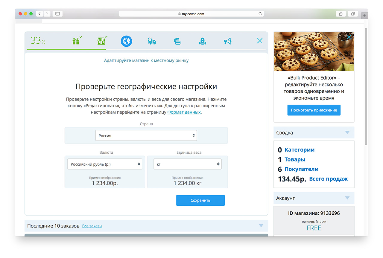 Ecwid Com Интернет Магазин