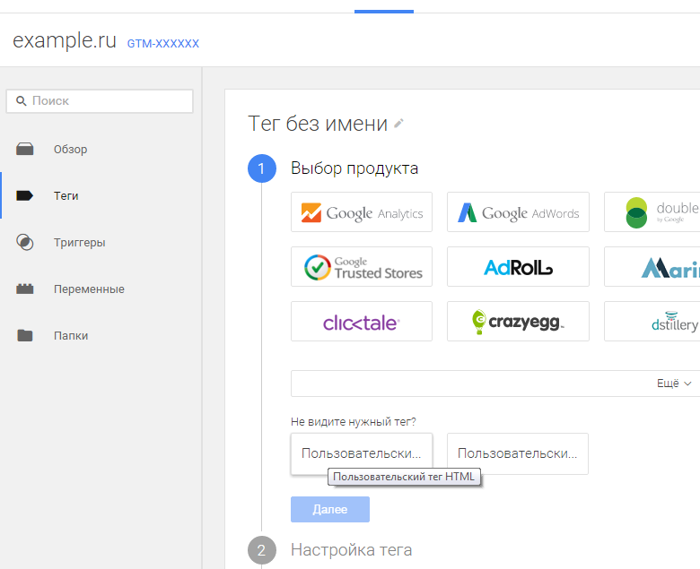 Google менеджер проектов