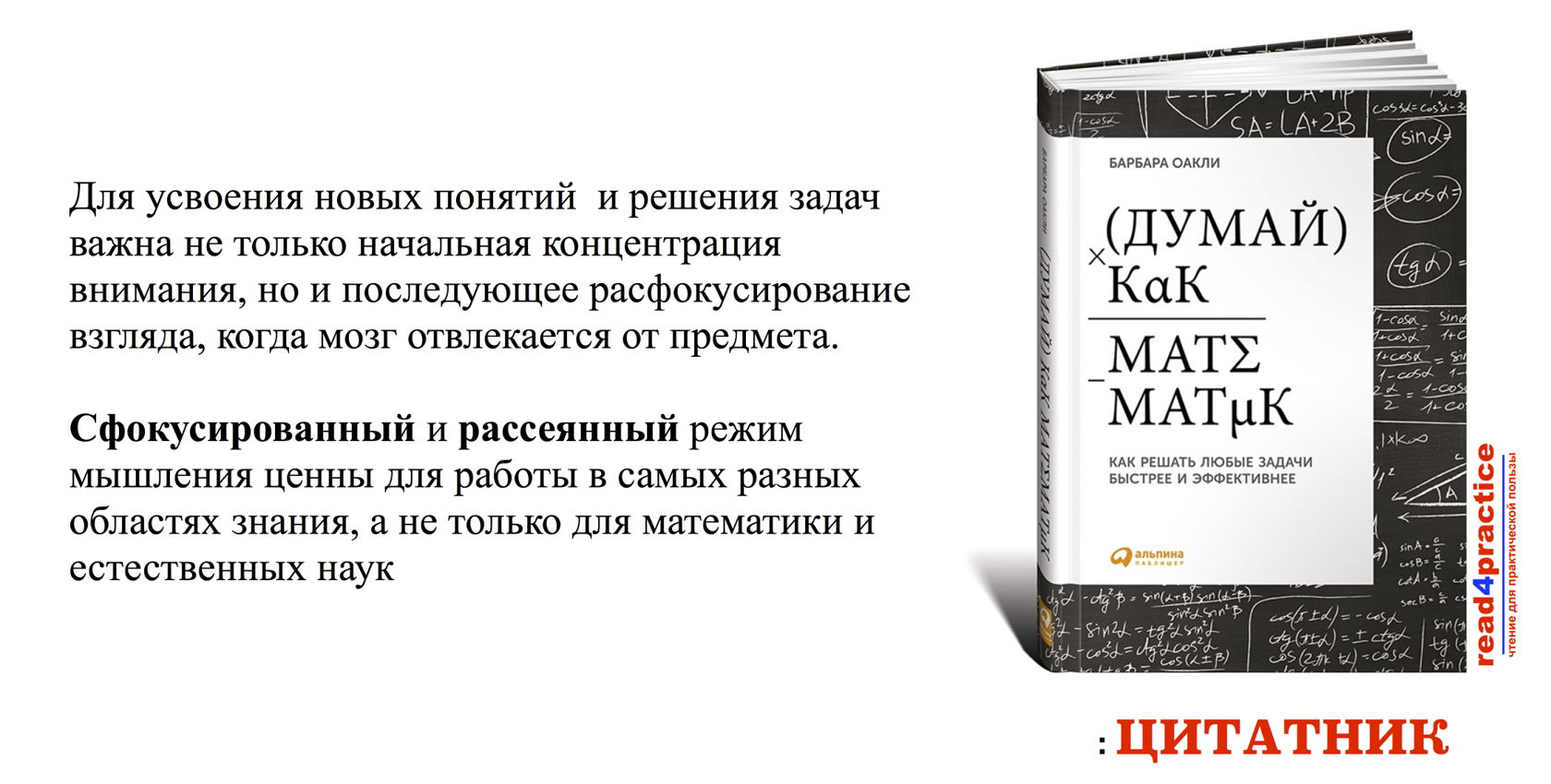 Математик книга