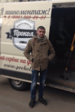 Мастер Сергей выездного шиномонтажа