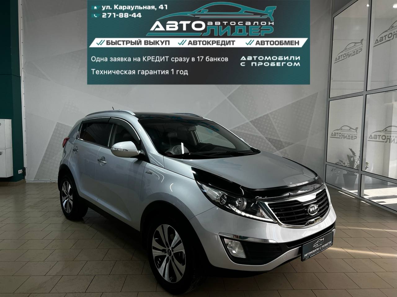 Kia Sportage 2011 Года Купить