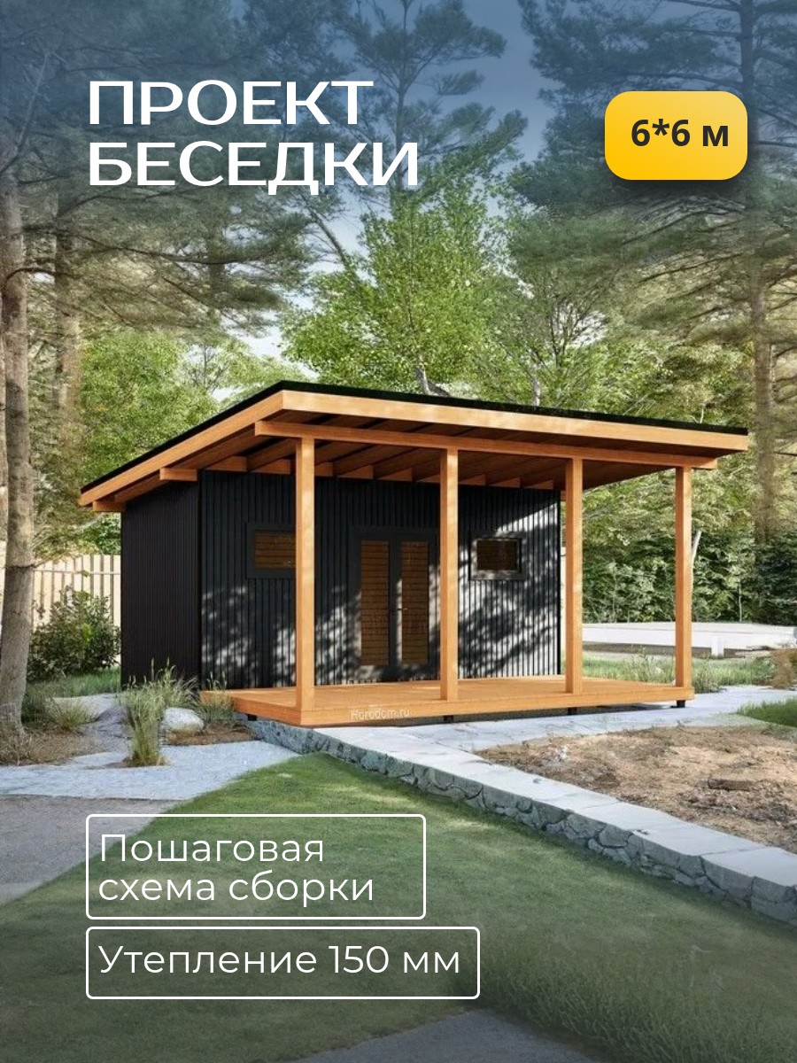 Проект беседки / HDBUTT