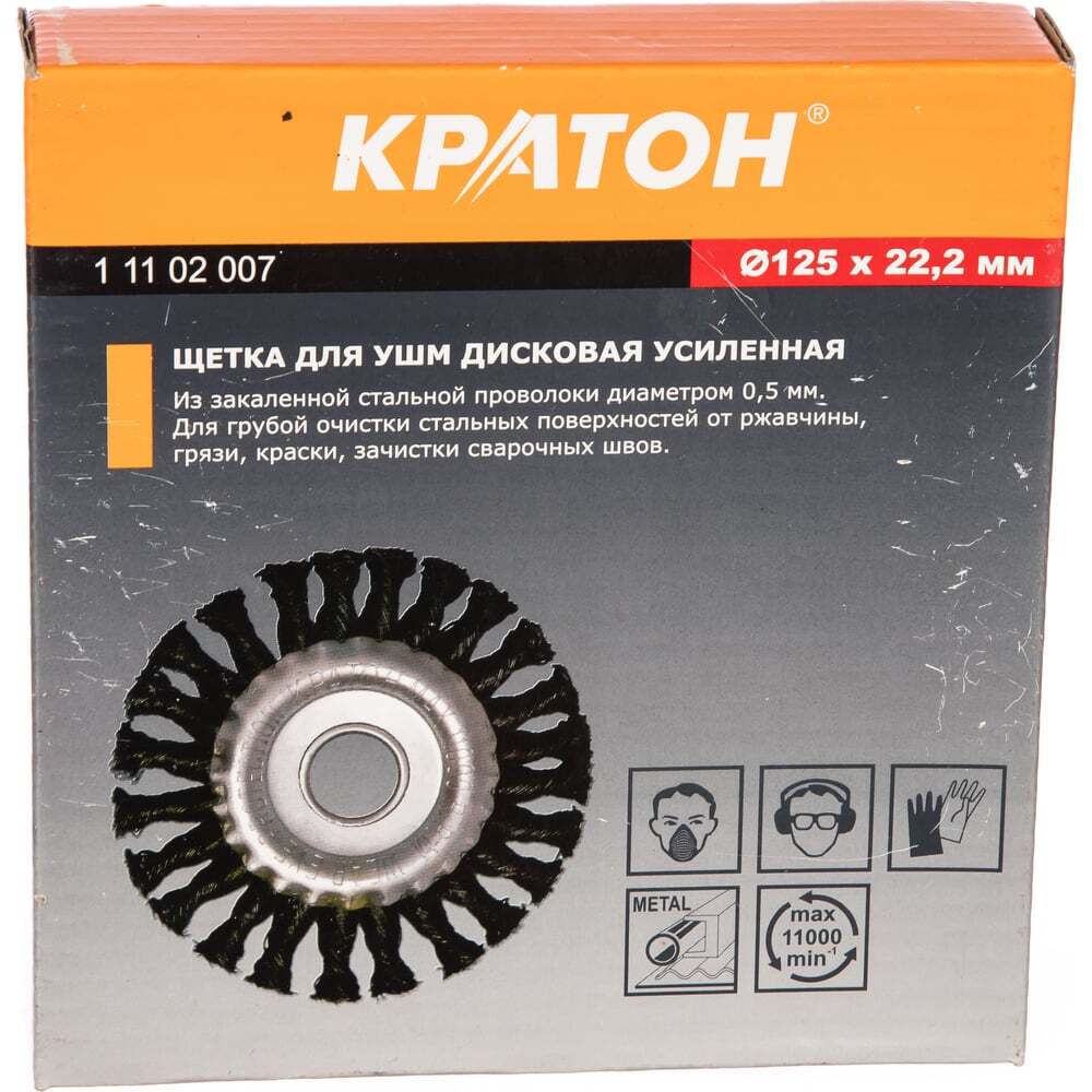 Щетка для УШМ дисковая усиленная Кратон O125 х 22,2 мм