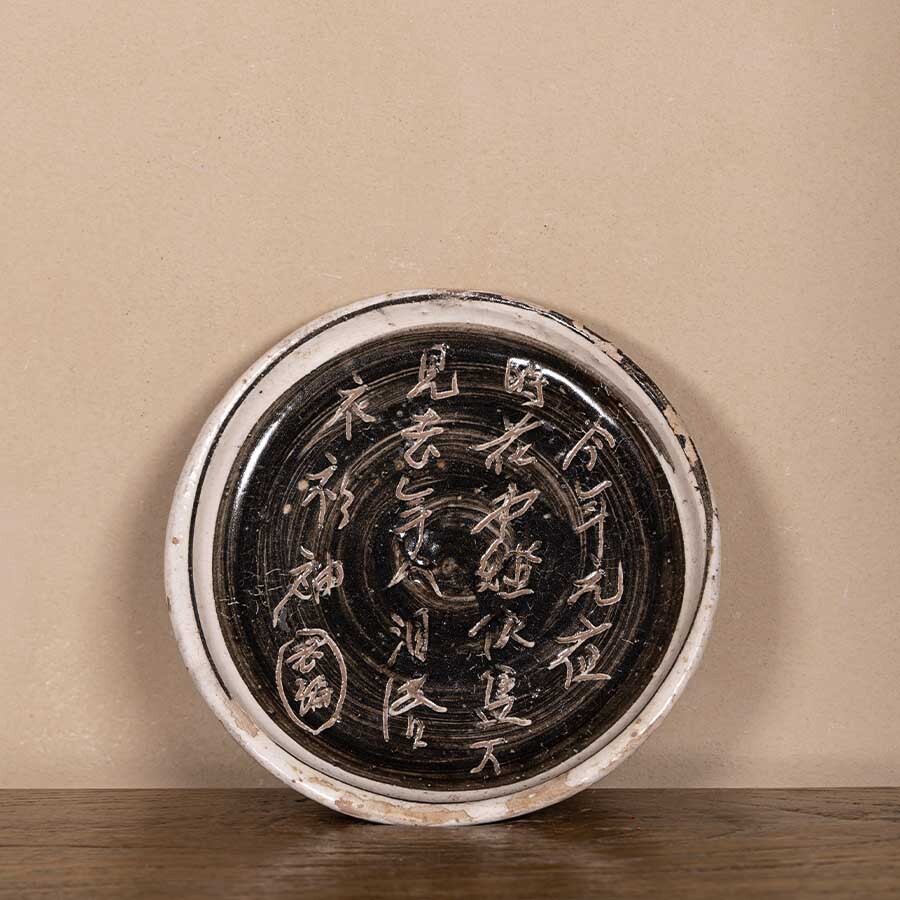Старинное блюдце-хучэн с каллиграфией