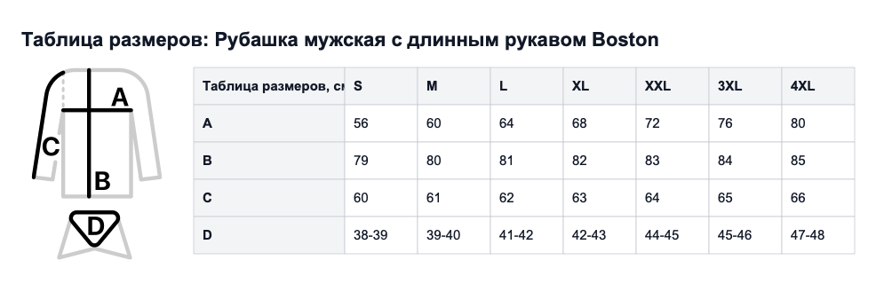 Таблица размеров