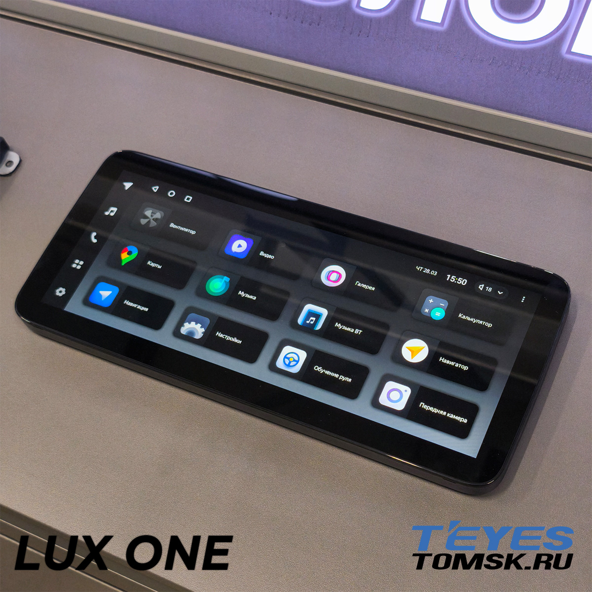 Экран TEYES LUX ONE с открытым меню