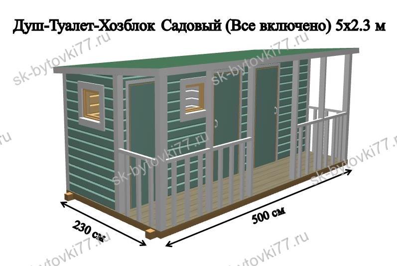 Туалет душ хозблок чертежи