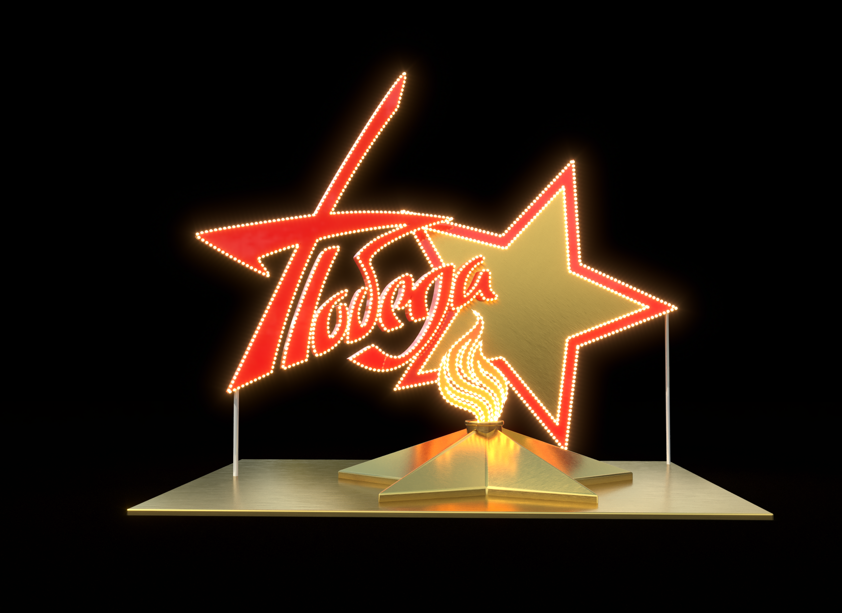 Фотозона 9 мая