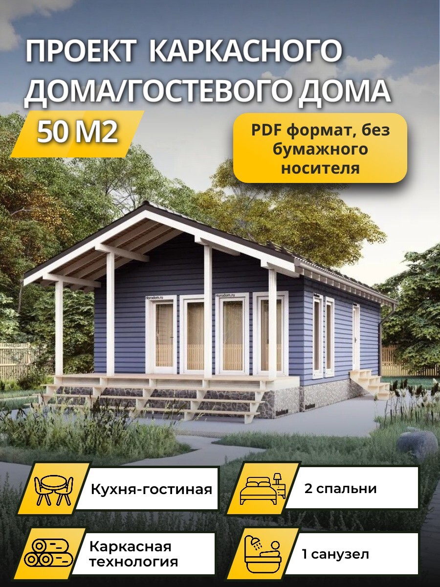 Проект дома 50 м2 / Каркасник / 1 этаж / 10х6 м / 106 листов / OPK64