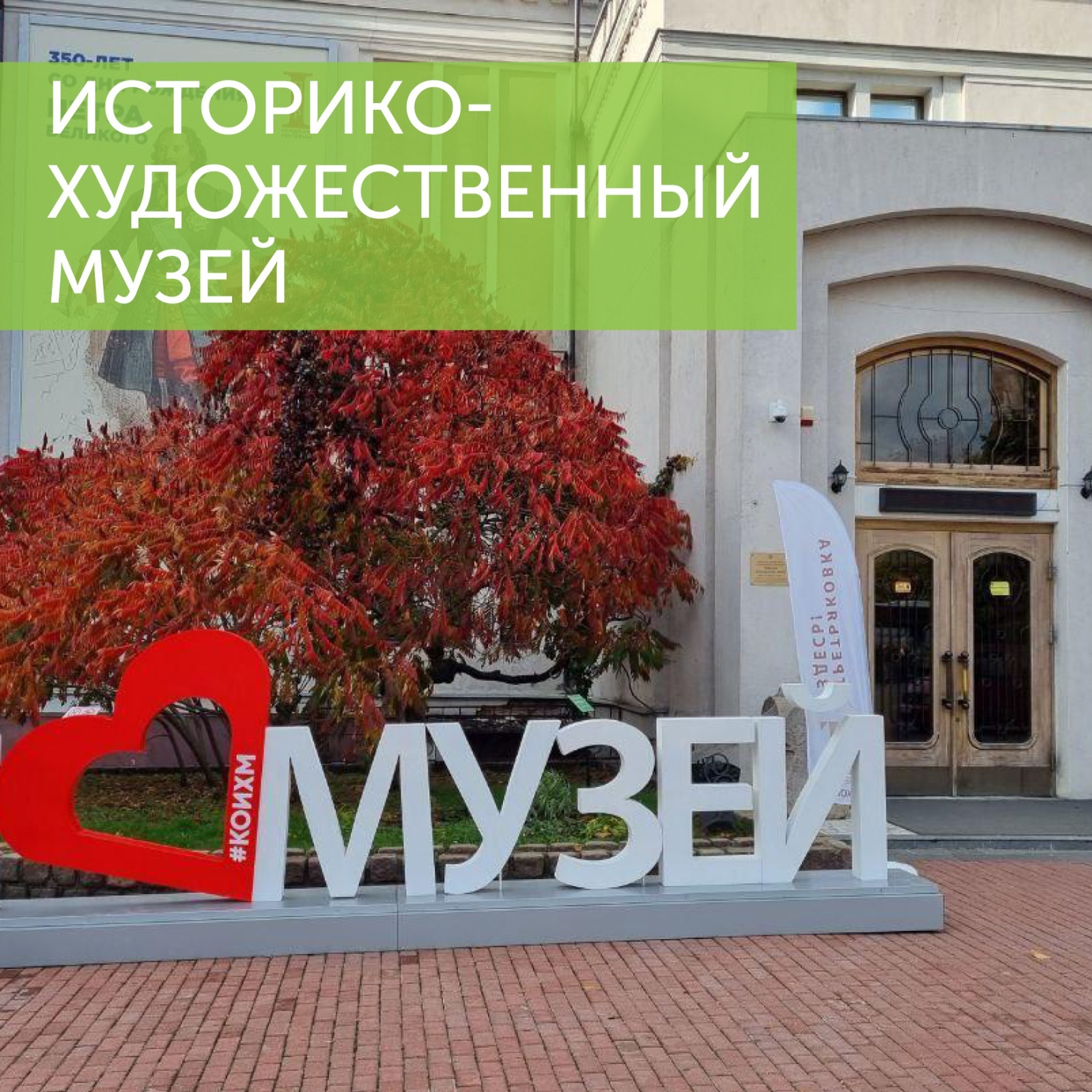 «Путешествие с ветерком»