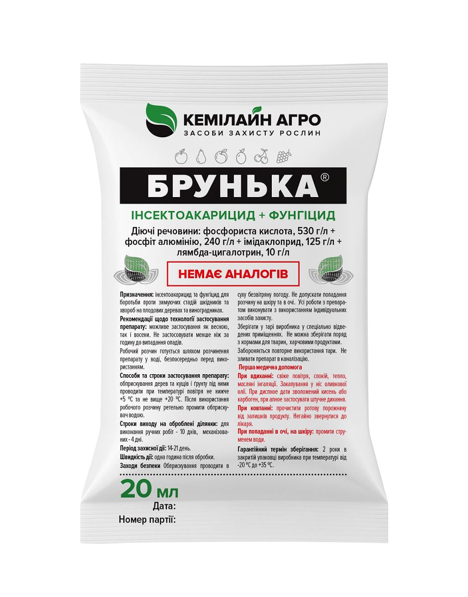 Брунька р.к. 20 мл (Інсектоакарицид. Фунгіцид. Засіб захисту рослин)