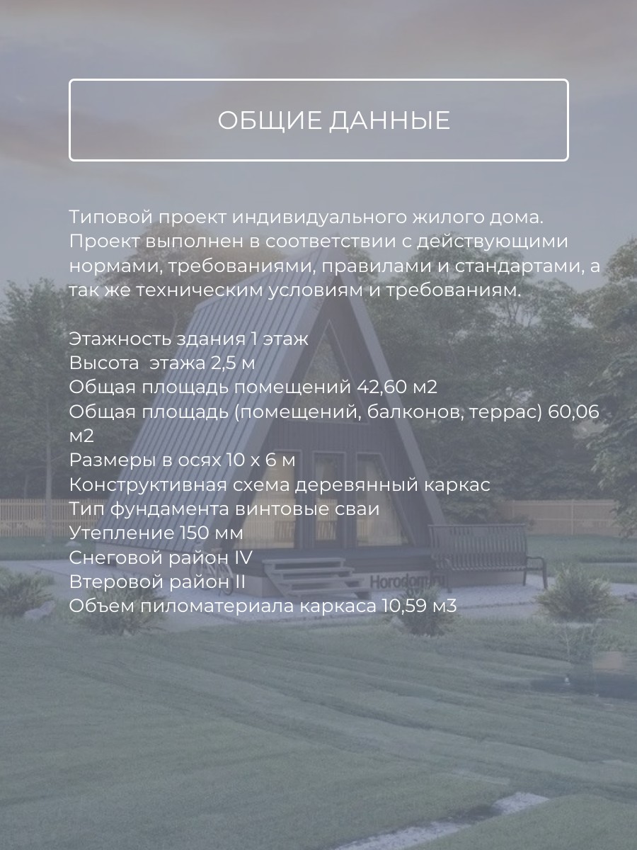 Проект дома 43 м2 / Каркасник / 1 этаж / — фото 8