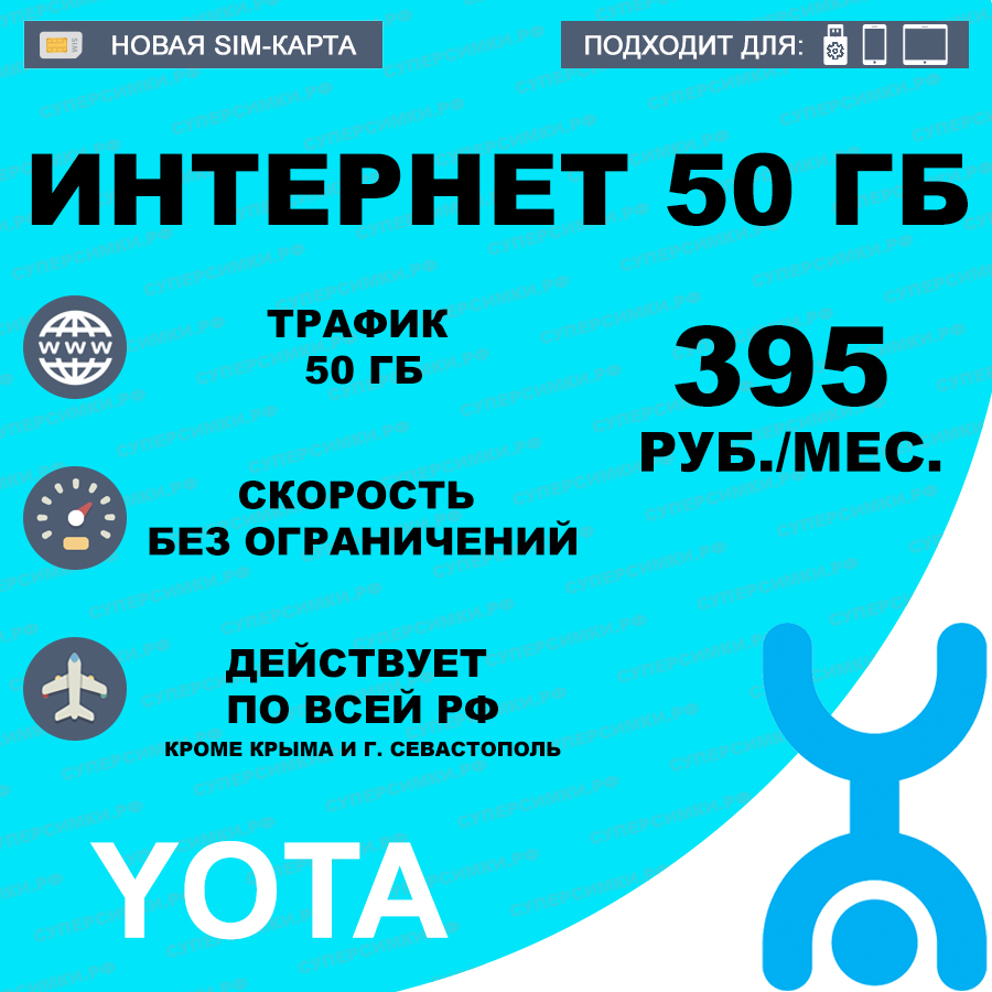 Интернету 50