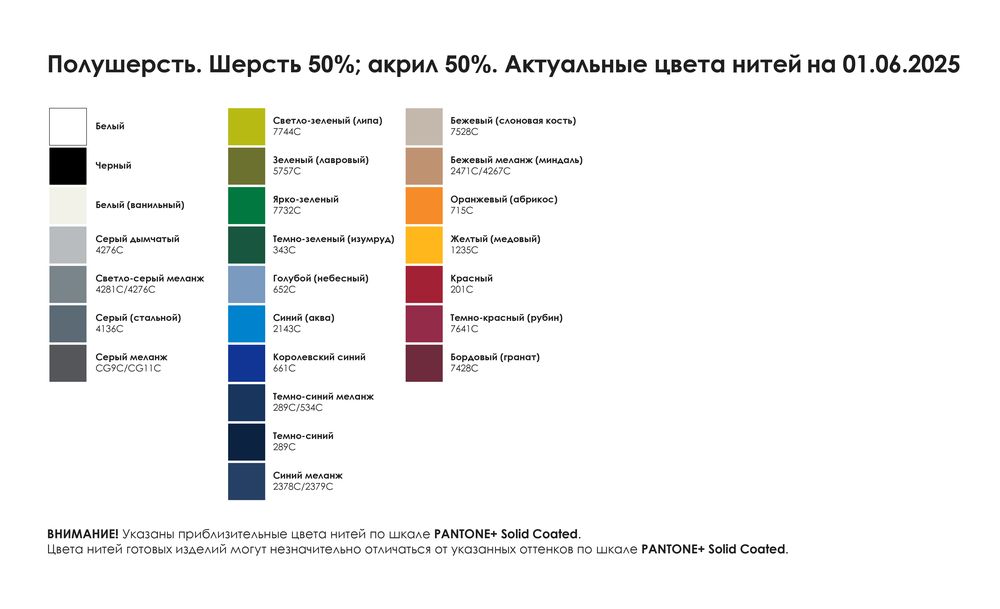 Плед на заказ Tricksy Net, 4 цвета, М, полушерсть
