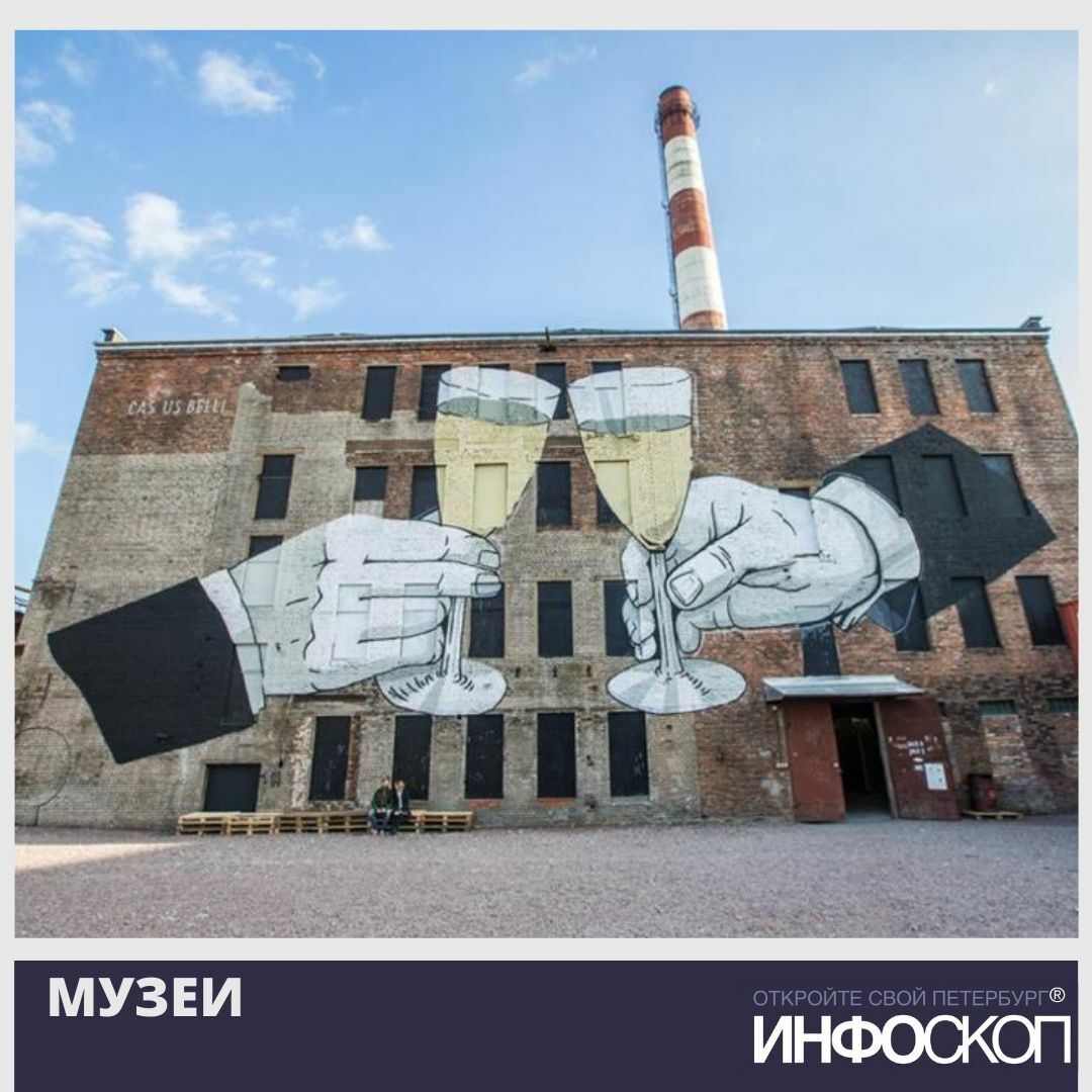 Street art museum. Музей уличного искусства Санкт-Петербург шоссе революции 84. Музей стрит арта Санкт-Петербург. Музей стрит-арта в Петербурге шоссе революции. Музей граффити СПБ шоссе революции.