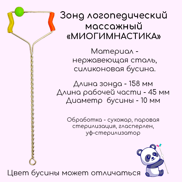 Характеристики зондов