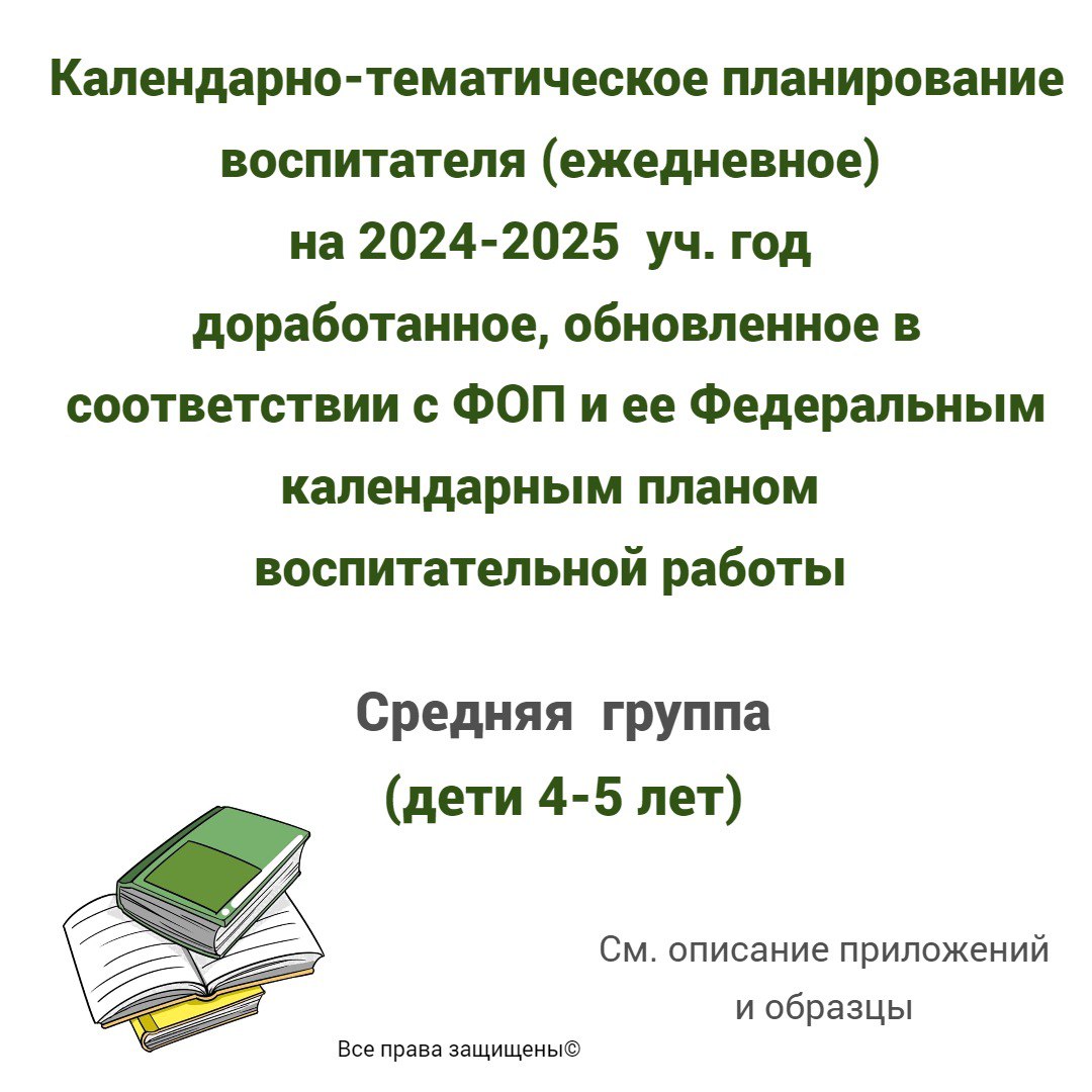 Информационно методическое письмо 2024 2025