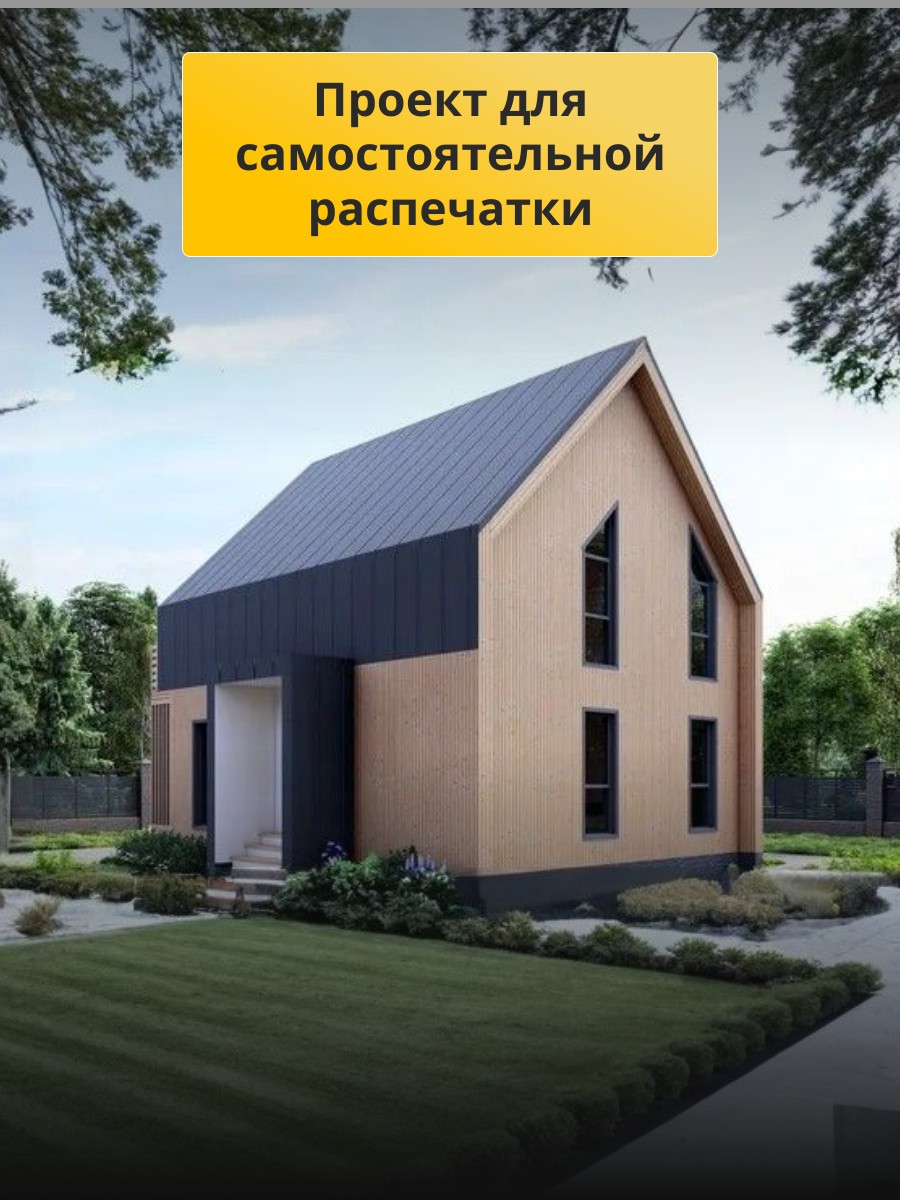 Проект дома 136 м2 / Каркасник / 2 этажа — фото 3