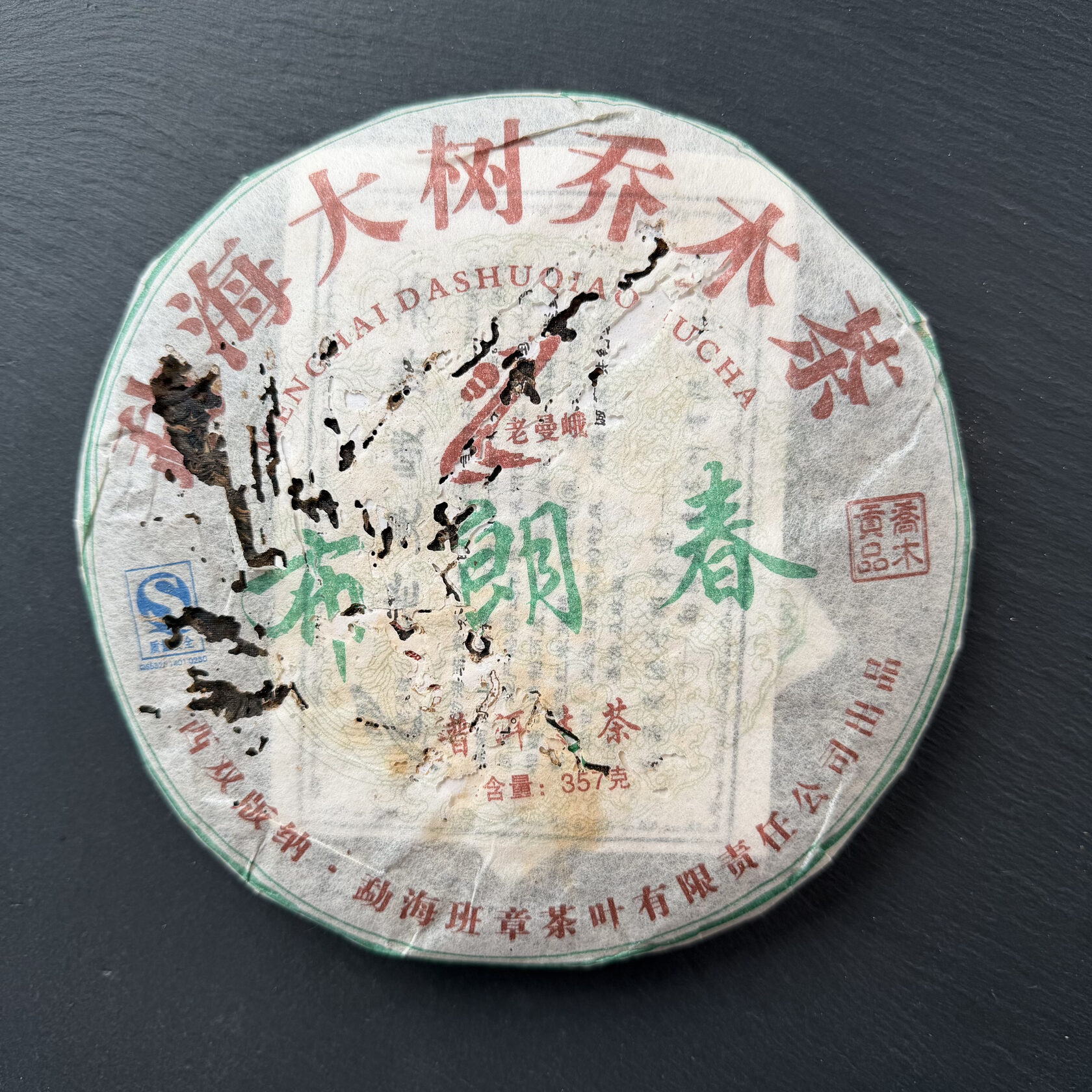 Sheng Puer China 2007