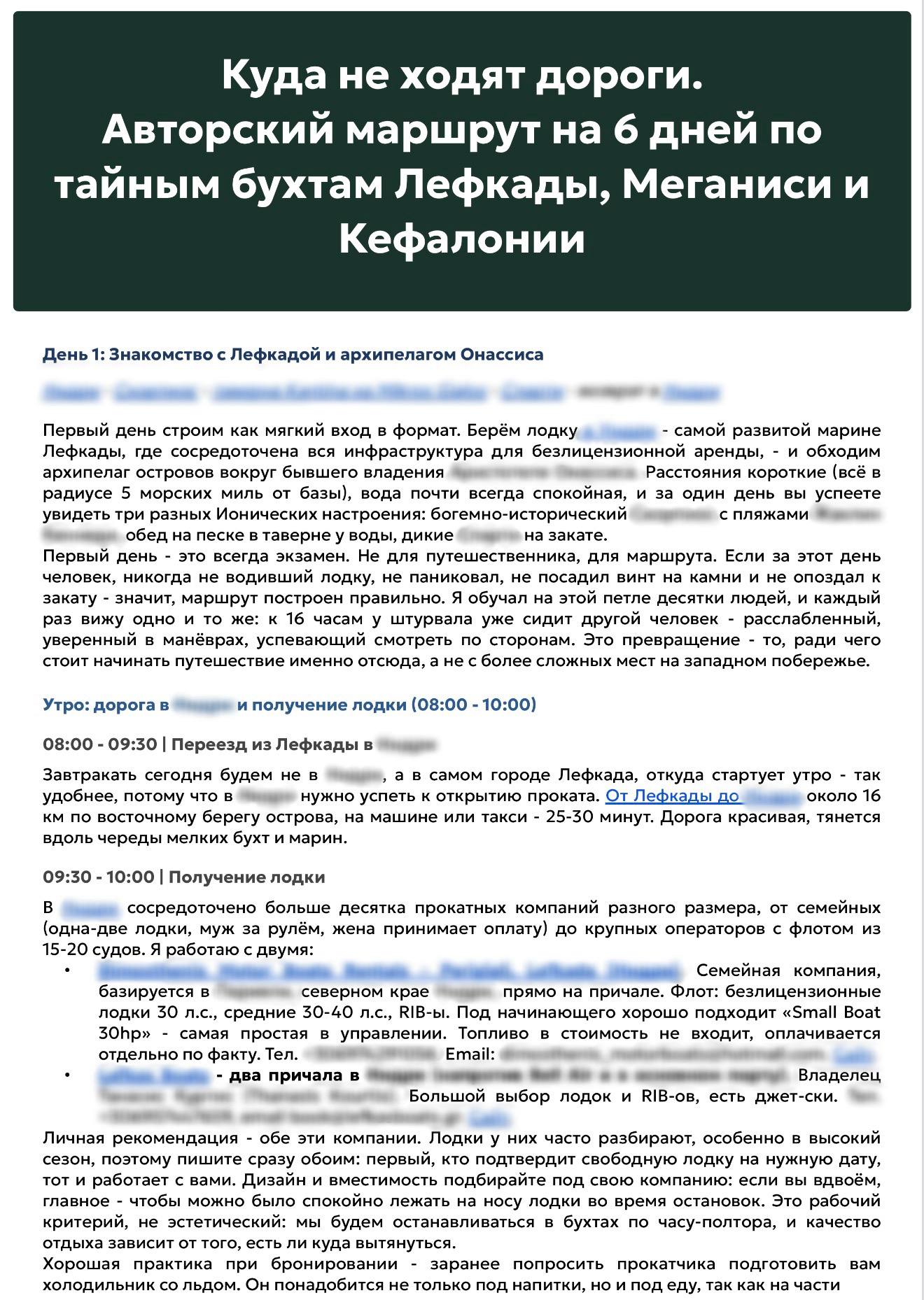 Куда не доходят дороги — фото 2