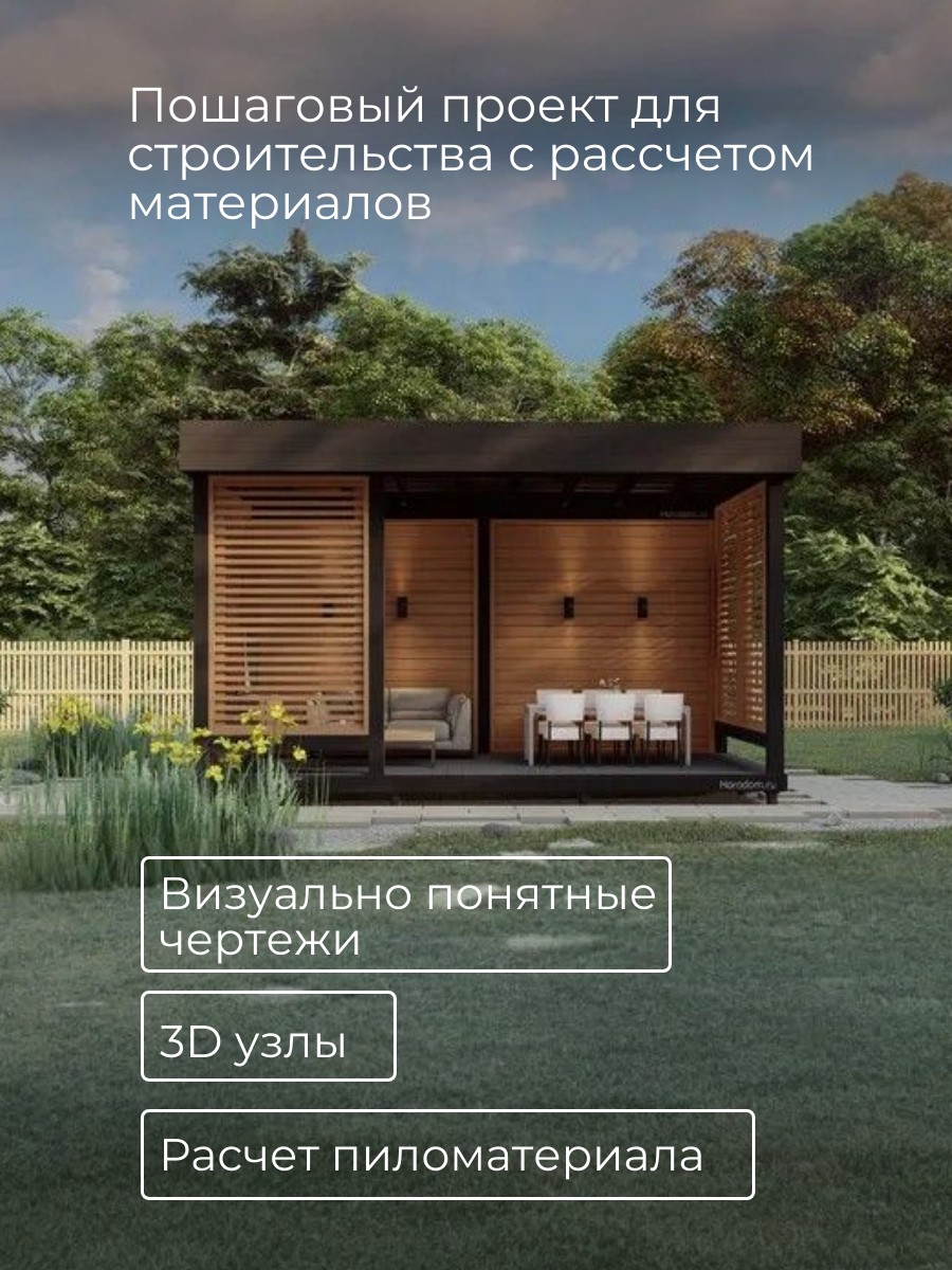 Проект беседки / HDB6X3D — фото 2