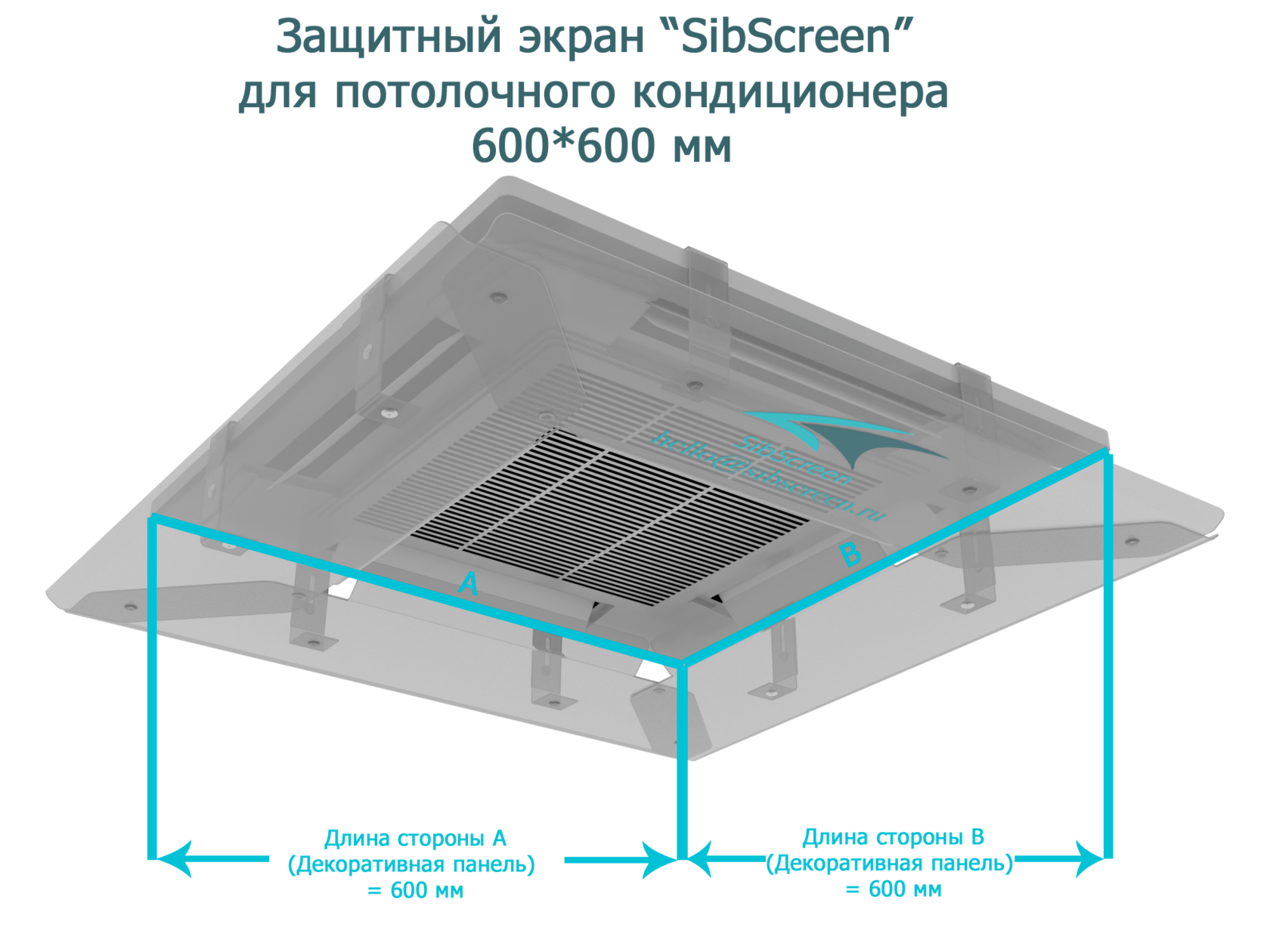 Экран кондиционера москва. Экран для кондиционера потолочный 950х215х30. Защитный экран для кассетного кондиционера 950х950 мм. Экран для потолочного кондиционера 950х950. Экран для кондиционера потолочный 950 950.