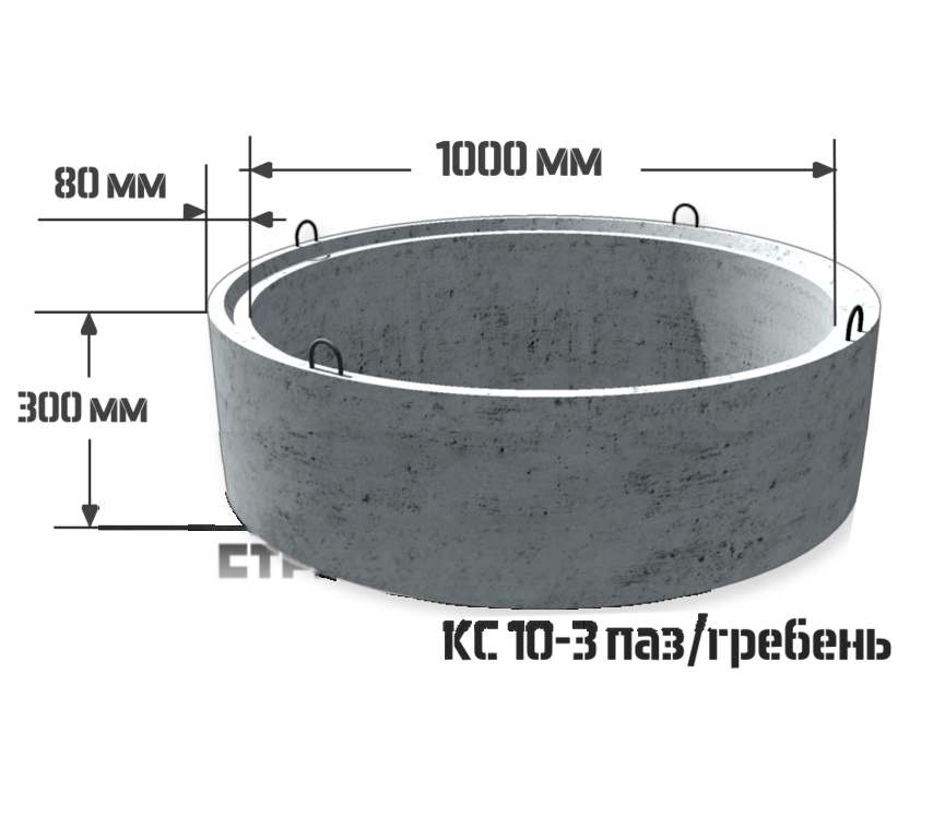 Кольцо стеновое КС 10.3. Кольцо колодца КС 10-3. Кольцо колодца стеновое КС 10-9. Кольца колодца КС10.3 объем бетона.