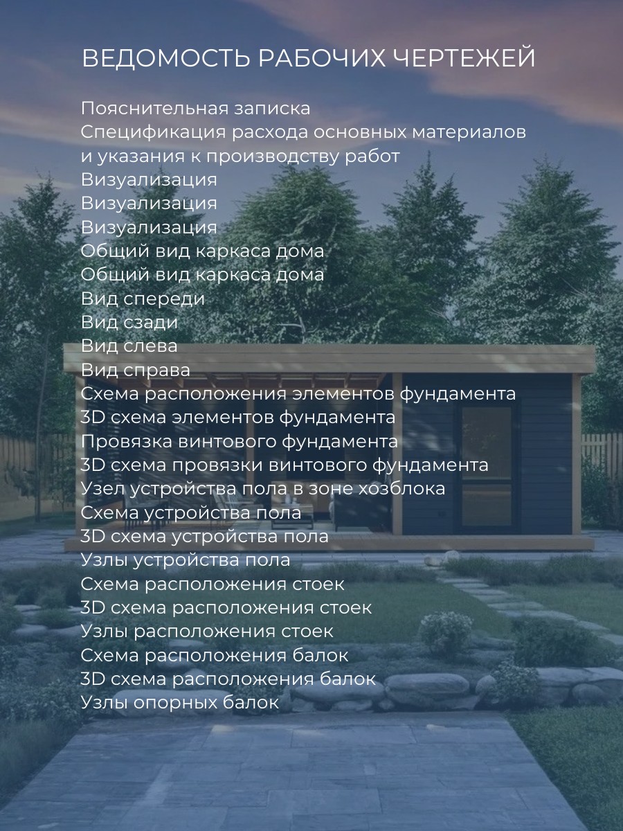 Проект беседки / HDB8X4HB — фото 4